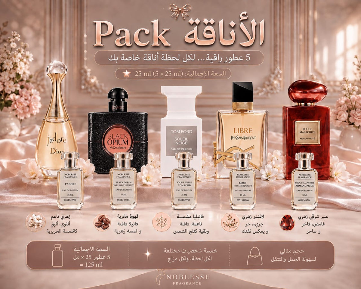 Pack الاناقة pour femme