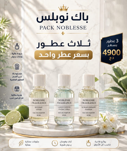 Pack 3en1 pour homme
