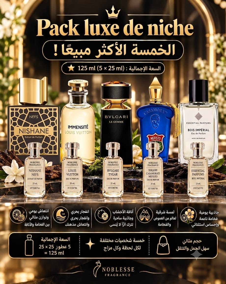Pack luxe de niche