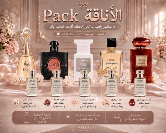 Pack الاناقة pour femme